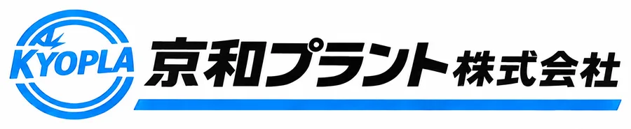 京和プラント株式会社